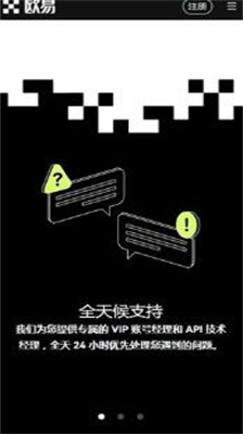 国际交易所app下载安卓版_国际交易所app下载苹果版v1.0 最新版 运行截图3