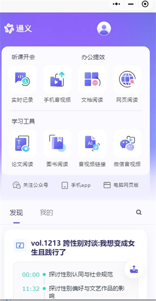 通义千问微信小程序