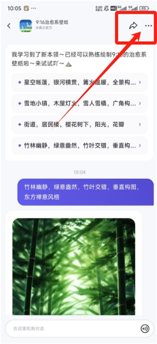 通义千问如何删除对话记录