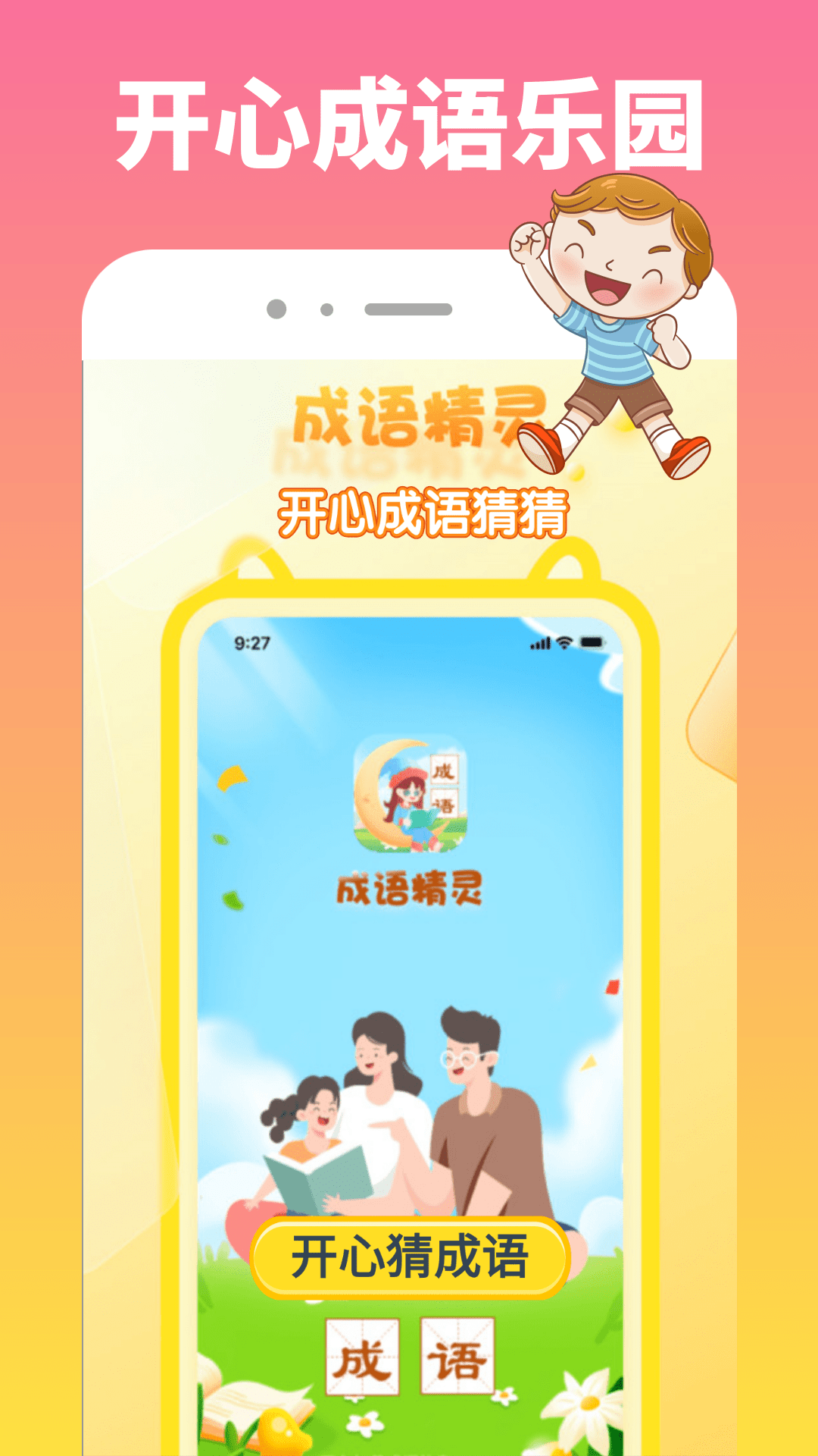 223开心盒app下载_223开心盒游戏攻略app手机版 1.0.2 运行截图1