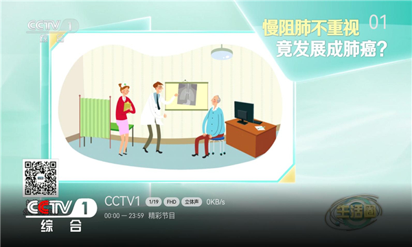 小飞电视tv版下载_小飞电视tv版app免费版 v2.3.0 运行截图3