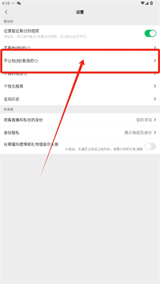 微信视频号怎么设置不让别人看