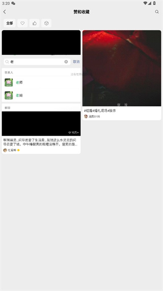 微信视频号我点赞的视频怎么找