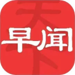 早闻天下事 v1.7.0.a