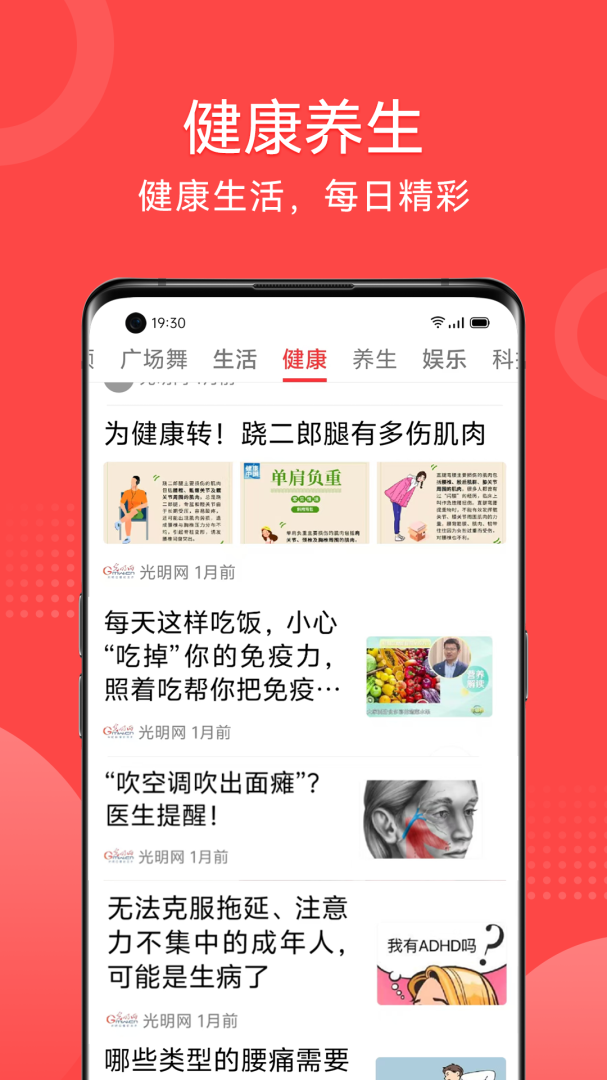 早闻天下事app下载_早闻天下事大字阅读神器app安卓版下载v1.7.0.a 运行截图3