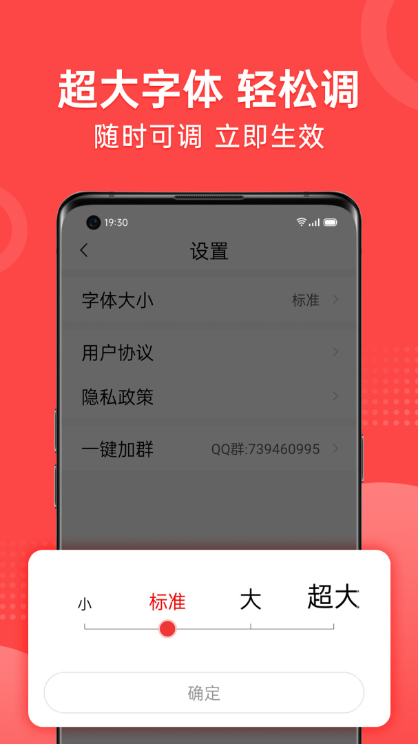 早闻天下事app下载_早闻天下事大字阅读神器app安卓版下载v1.7.0.a 运行截图5