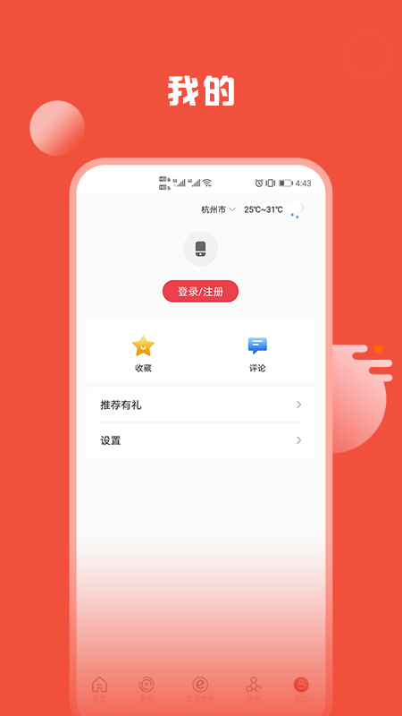 姚界手机版下载 姚界app安卓版下载v5.2.6 运行截图4