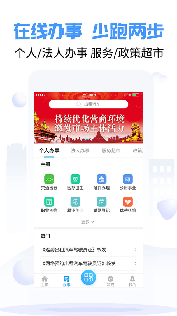 爱南宁免费下载_爱南宁下载安装v3.7.1.1 运行截图3