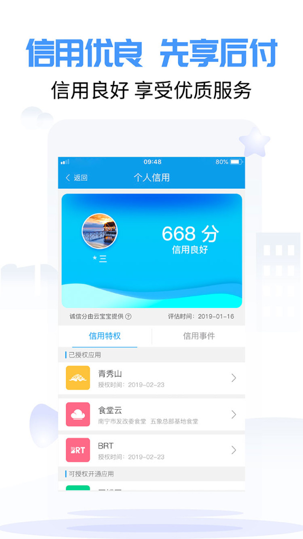 爱南宁免费下载_爱南宁下载安装v3.7.1.1 运行截图5