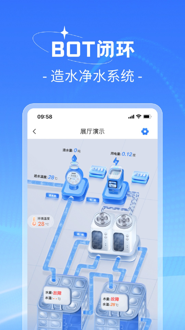 趣智管理端安卓版下载 趣智管理端免费版下载v4.1.08 运行截图2